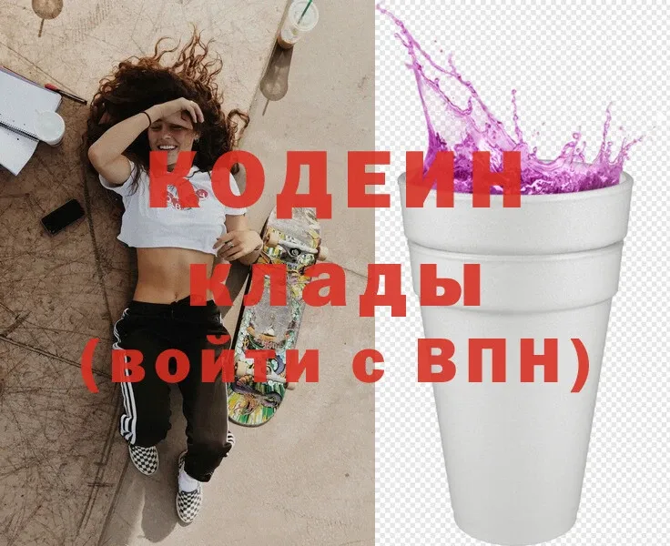 где найти   Дагестанские Огни  Codein Purple Drank 